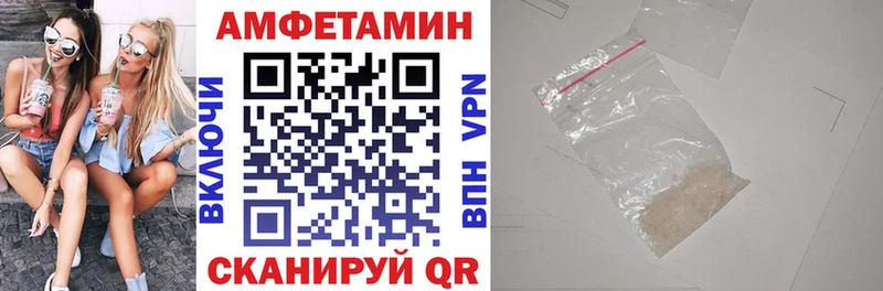 АМФЕТАМИН 97%  blacksprut   Омутнинск 