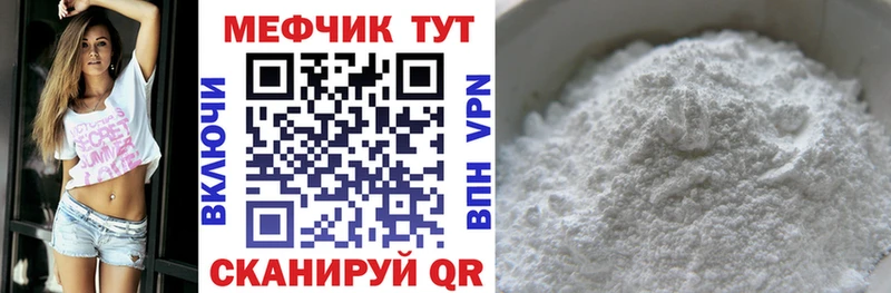МЕФ мука  хочу наркоту  Омутнинск 