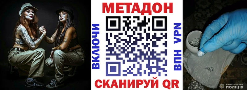 МЕТАДОН methadone  Омутнинск 