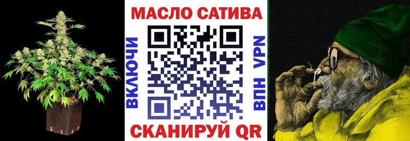 ТГК гашишное масло  сайты даркнета наркотические препараты  Омутнинск 